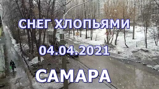 Погода на апрель 2021 самара