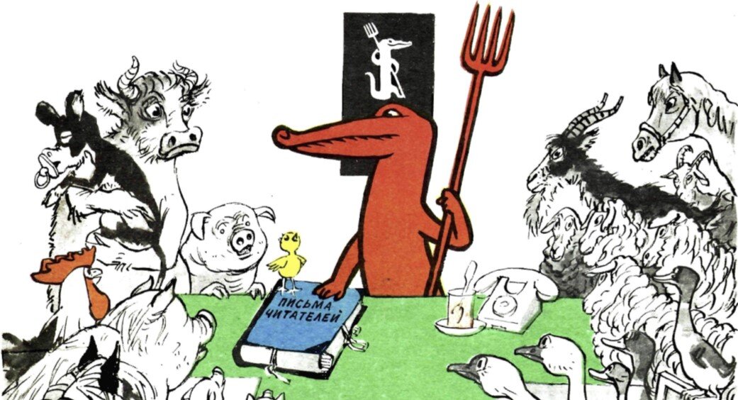 С обложки журнала "Крокодил", 1973 год, №17