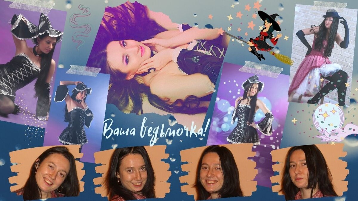 Коллаж из старых фото, надо бы конечно сделать новые, но как-то не до этого, и я это, все также прекрасна, особенное если профи меня накрасят и сфотографируют)))