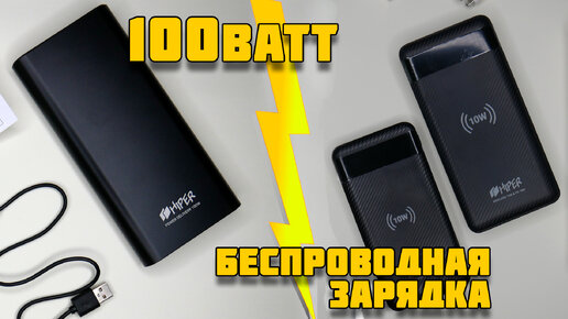 Какой Power Bank выбрать в 2021 🔥