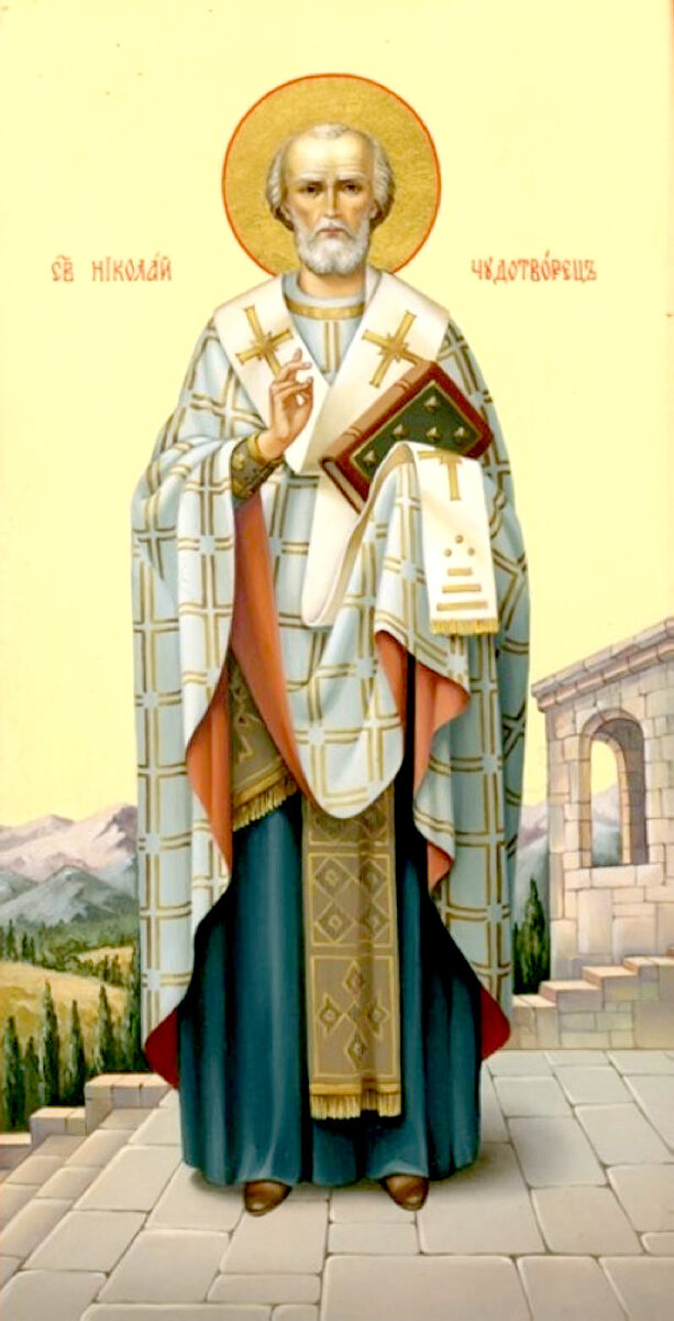 Святитель Николай Чудотворец, архиепископ Мир Ликийских. Интернет.