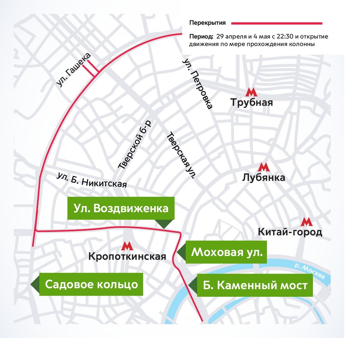 Карта перекрытия дорог 4 мая