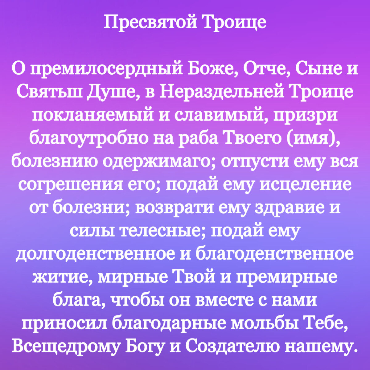 Краткая молитва помогающая в борьбе в вредными привычками на каждый день |  Молитвы души | Дзен