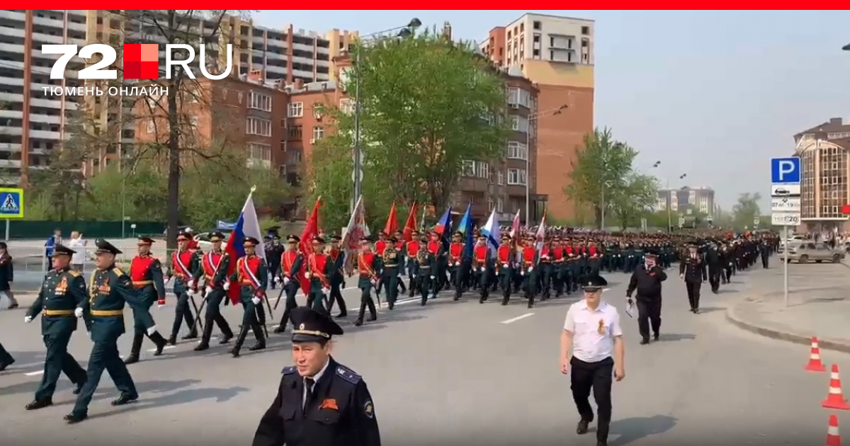 День победы в тюмени. Парад Победы 9 мая Тюмень. Парад 9 мая Тюмень 2021. Парад в городе. Парад 9 мая в г Луга 2021 года.