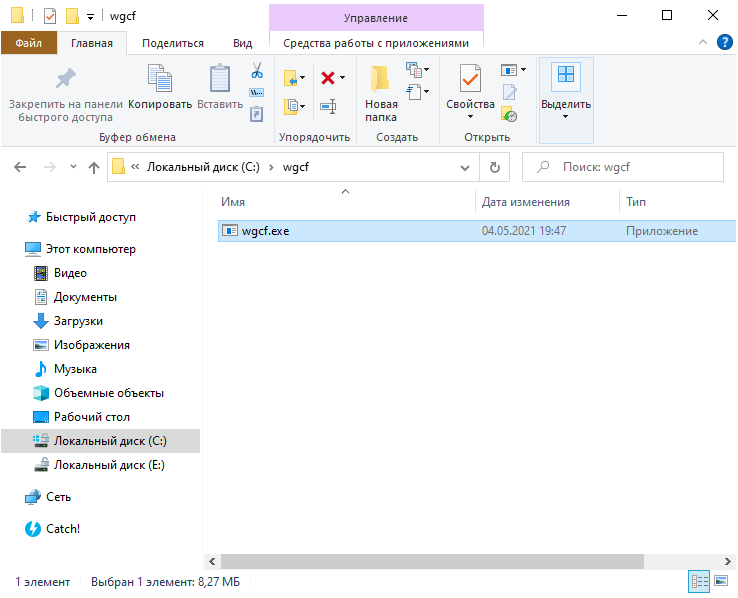 Создаем папку wgcf с файлом wgcf.exe