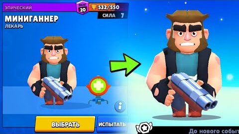 Нюс бравл. Миниганер БРАВЛ. Миниганлер БРАВЛ старс. Brawl Stars миниганнер. Мини Ганер БРАВЛ старс.