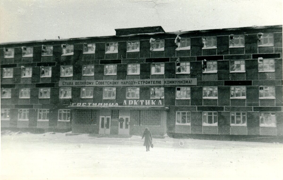 Гостиница Арктика в Тикси-3