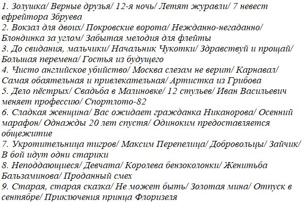 Фильмы из теста