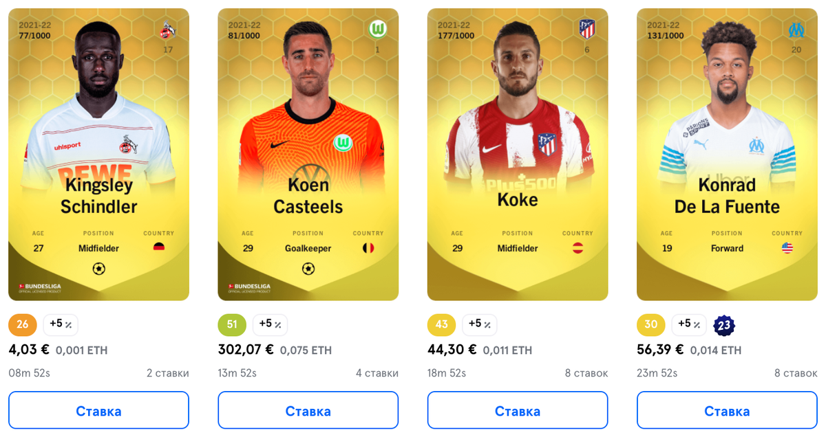 Аукцион Sorare