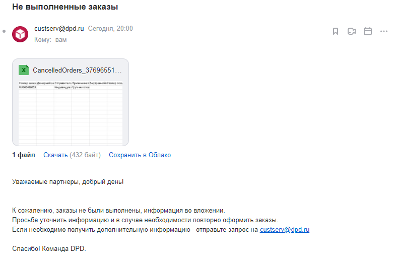 Вежливые, "спасибо" говорят