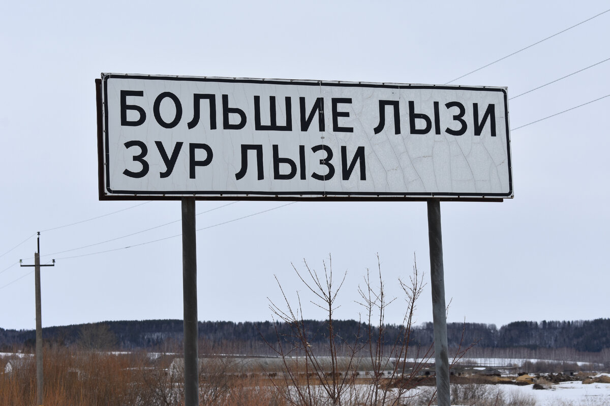 Кечкенә авыллар рәтенә керүче Зур Лызи беренче өлеш.
