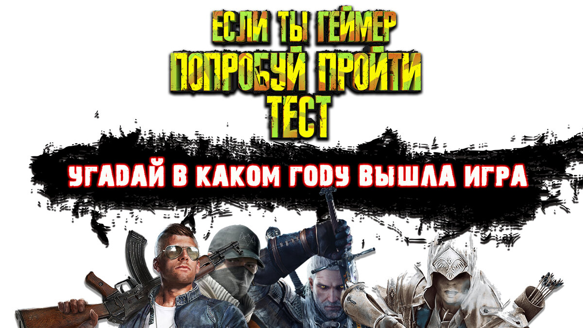 Удачи в прохождении теста!