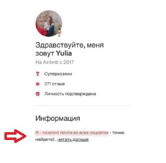 Скриншот автора