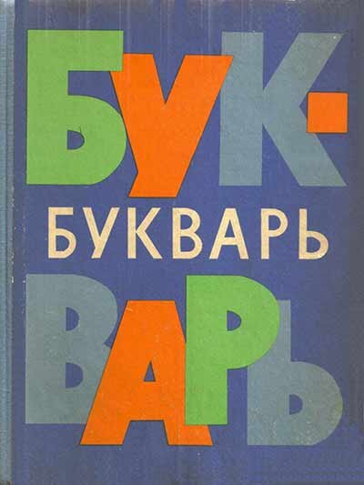 Издание 1970 г.