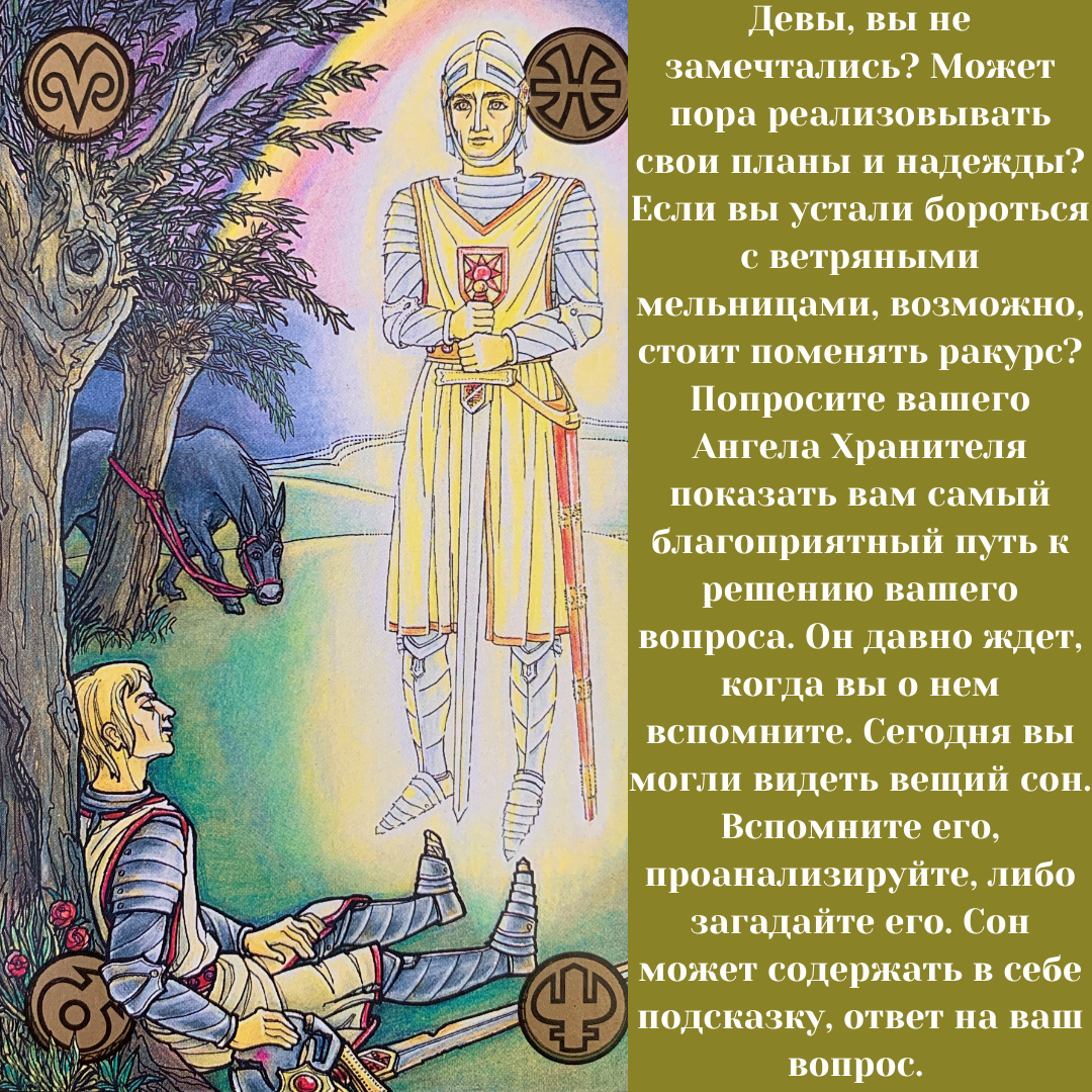 Расклад карта дня. Колода таро санта муэрте. Дева карты таро 2024 год. Дева карты таро 2024 год. Таро на октябрь водолей 2022.