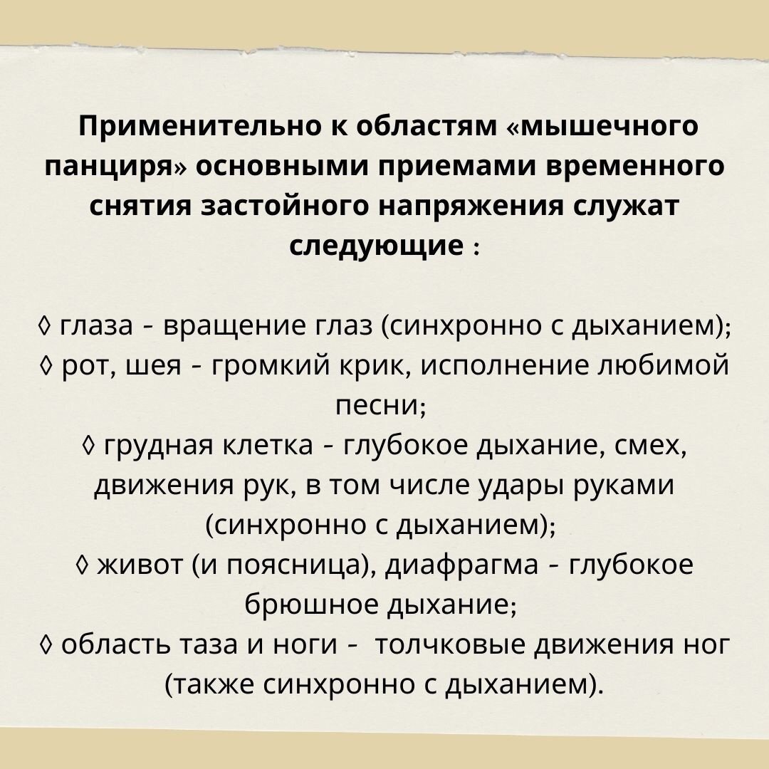 ПРИЧИНЫ ВОЗНИКНОВЕНИЯ МЫШЕЧНЫХ ЗАЖИМОВ | Елена Семенова | Дзен