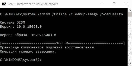 Как проверить целостность файлов Windows 10 игры.