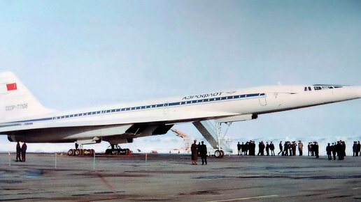 1975 год. Ту-144 впервые прилетает в Алма-Ату