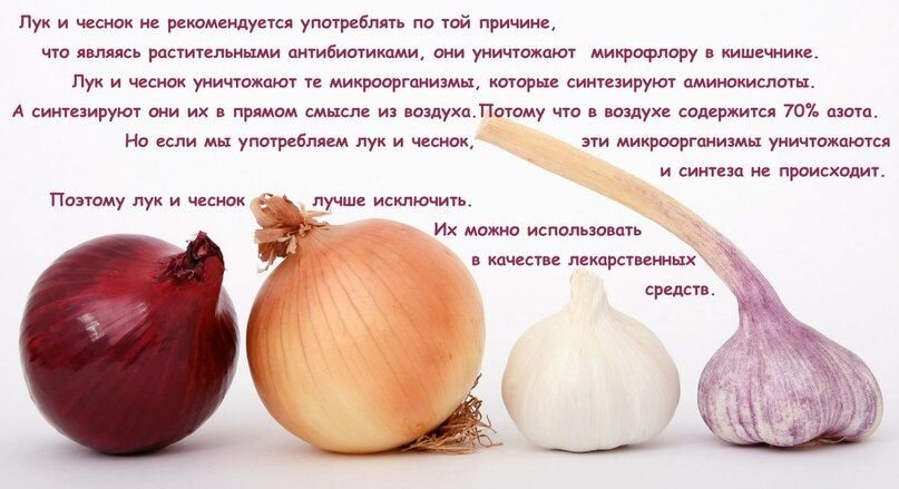 Диетолог назвал безопасную суточную дозу чеснока и лука: Питание и сон: Забота о себе: вороковский.рф