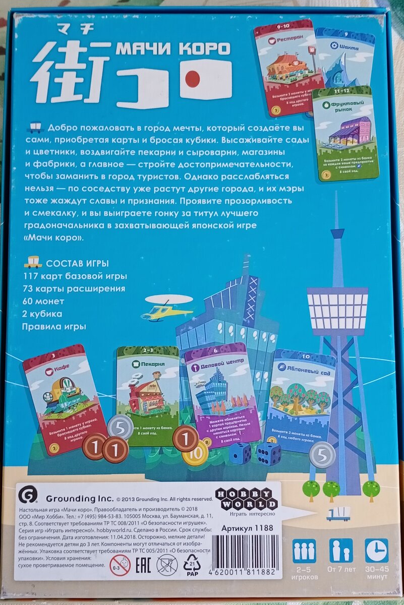 Задняя сторона.