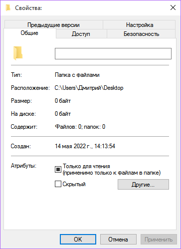 Просмотр скрытых файлов и папок в Windows - Служба поддержки Майкрософт