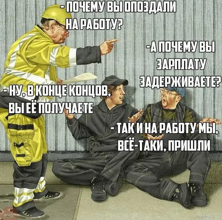 И не будет никакого конца. Задержалась на работе смешно. Юмор про работу. Приколы про задержку зарплаты. Шутки про работу в картинках