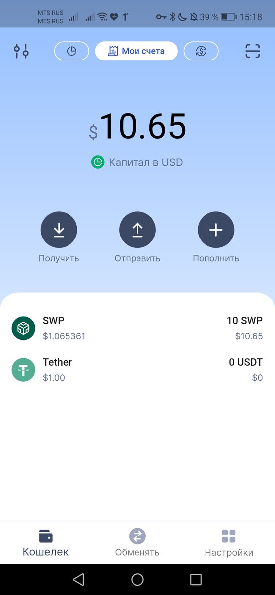 А вот так выглядит Web версия с компьютера.