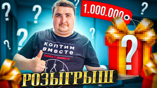 Участвуйте в конкурсе и выиграйте призы