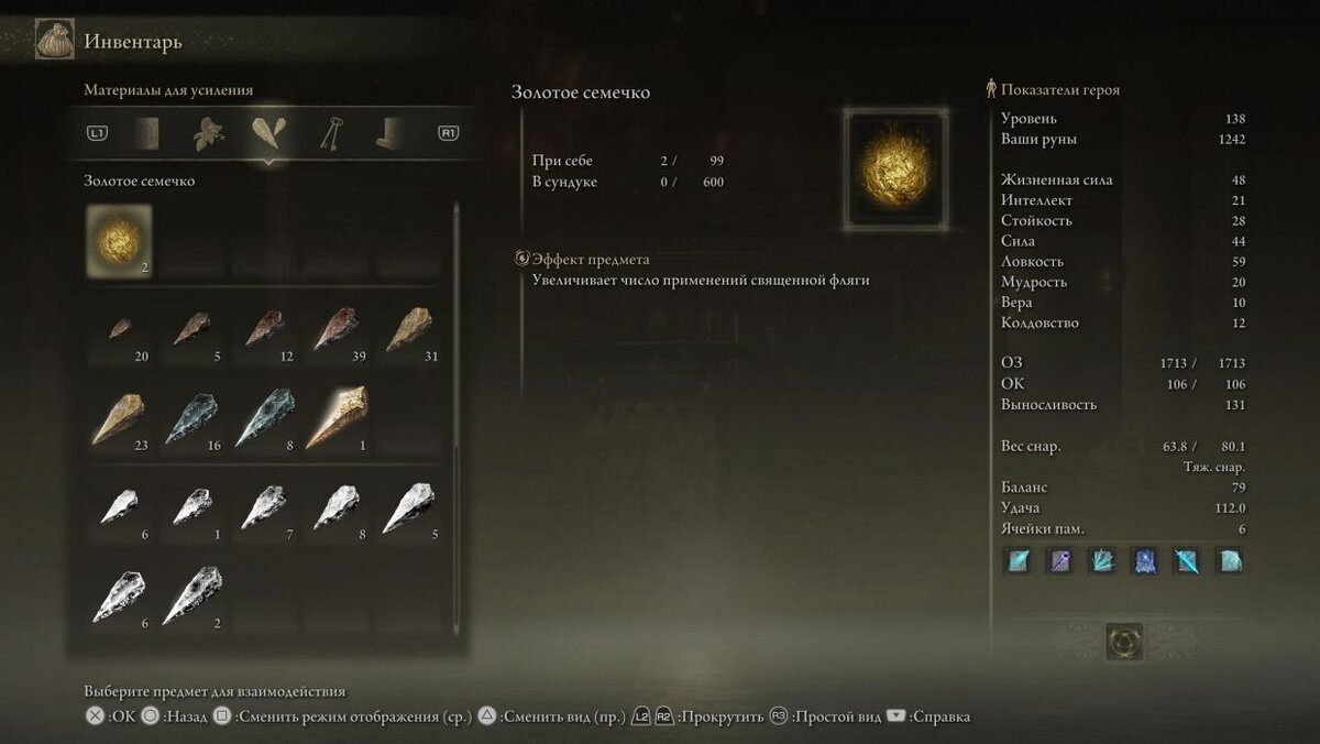 Elden ring гайд для новичков
