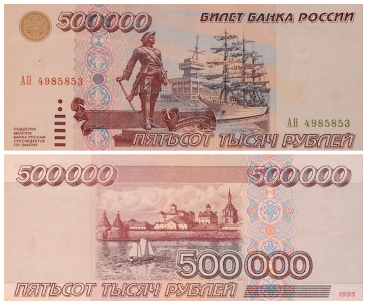 Данная купюра была продана на аукционе пользователем HOT RARE COINS за 35105 рублей
