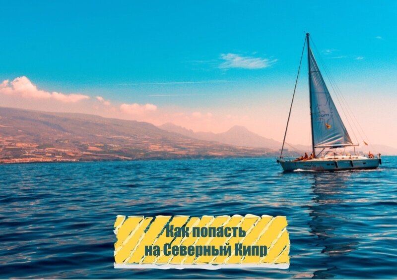 Остров мечты