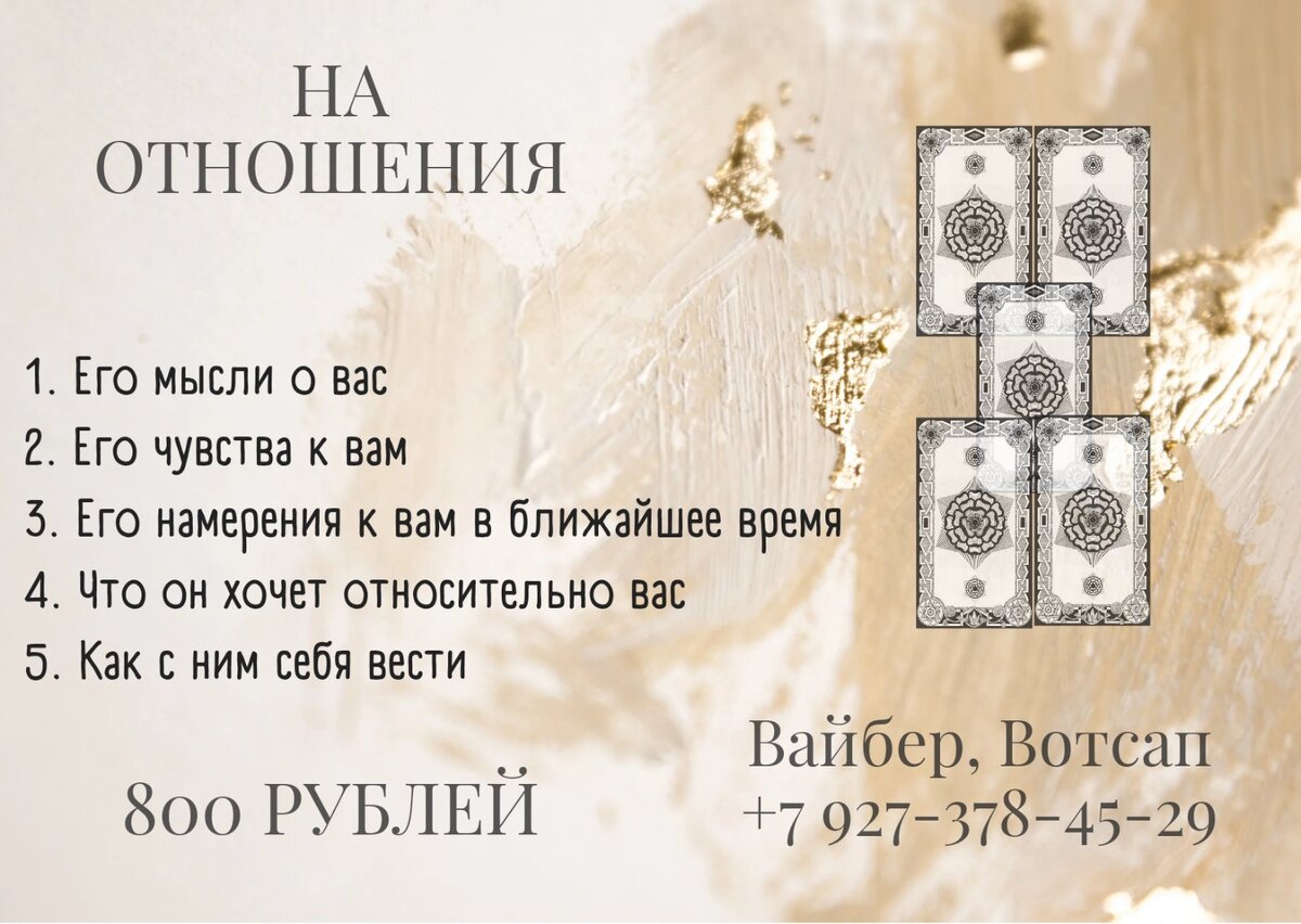 что чувствует гадание