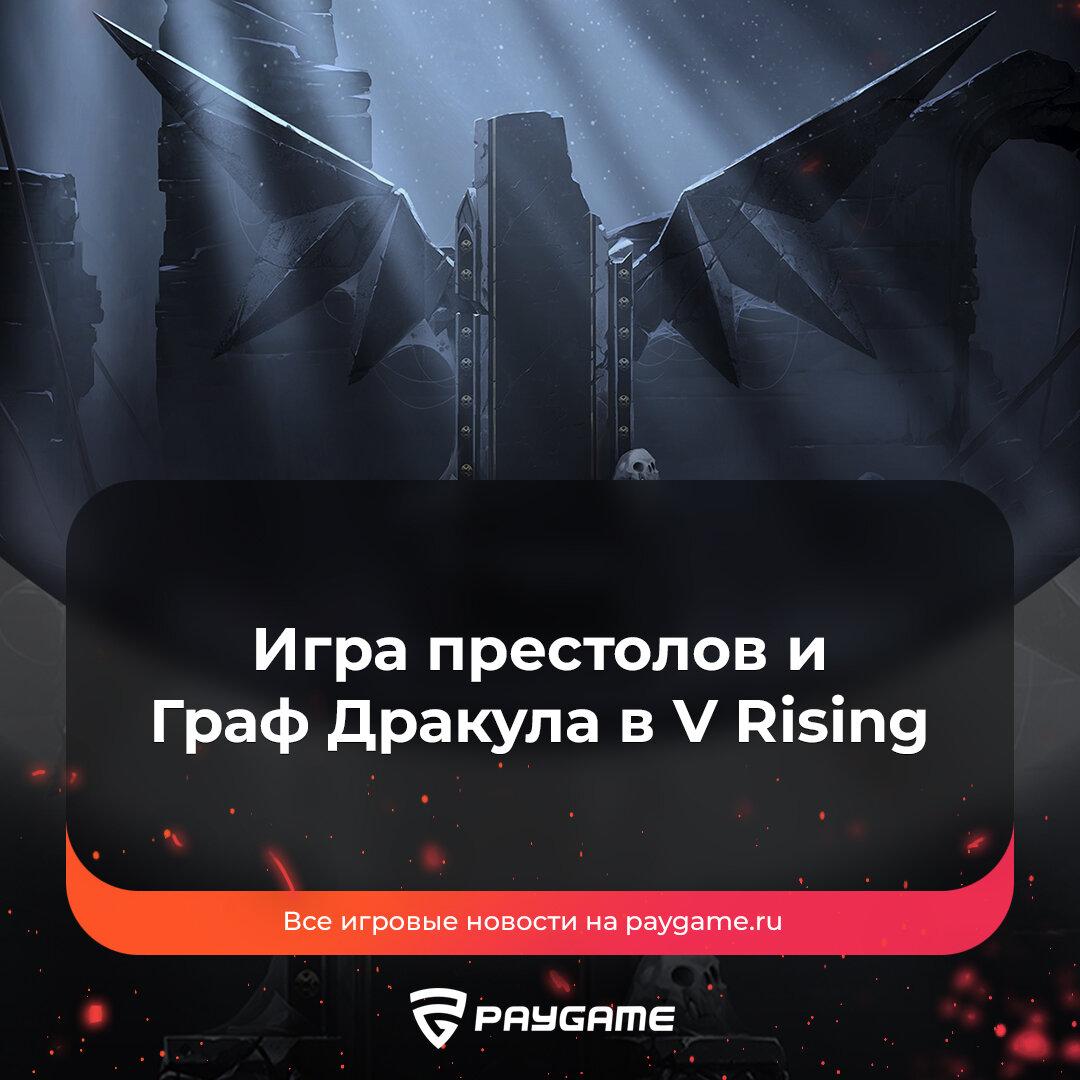 Ничего ты не знаешь, Граф Дракула❗️ | PayGame | Дзен