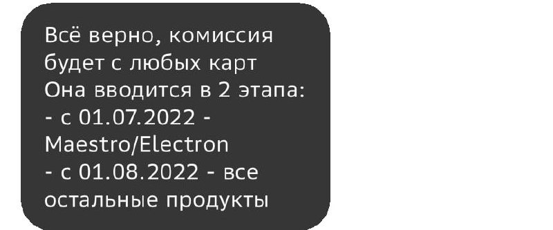 Ответ от поддержки 