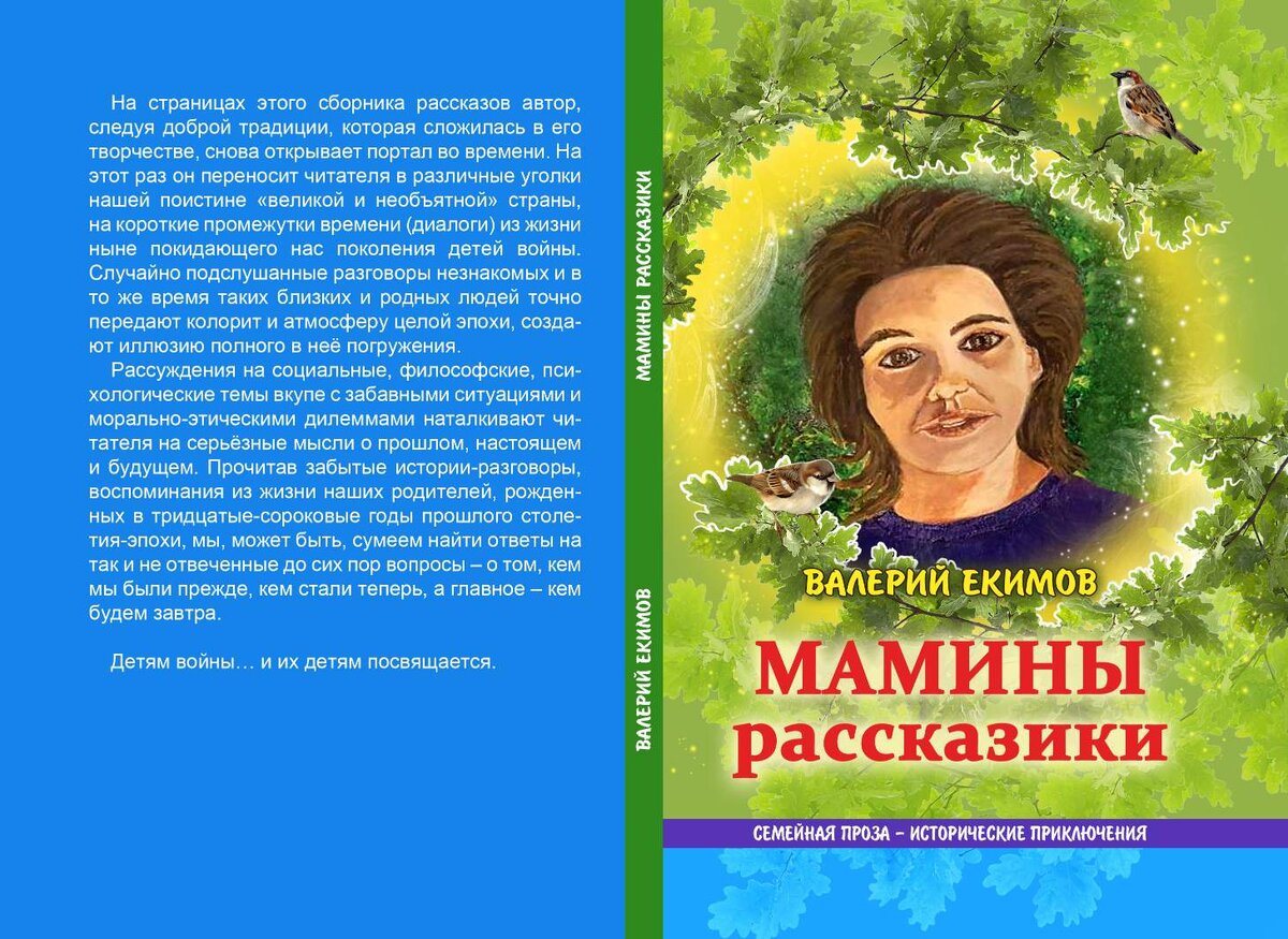 Здравствуй, Капушка... | Еквалпе | Дзен