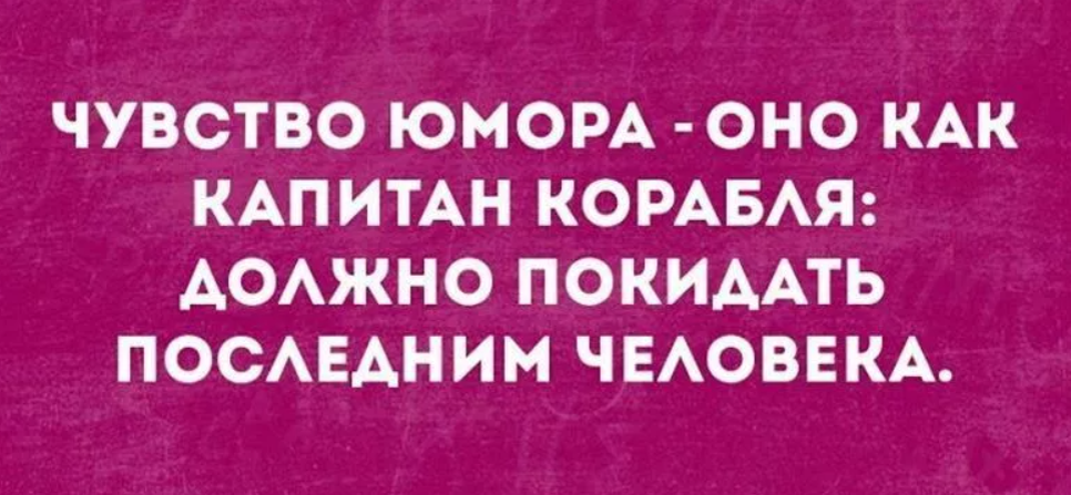Чувство юмора картинки