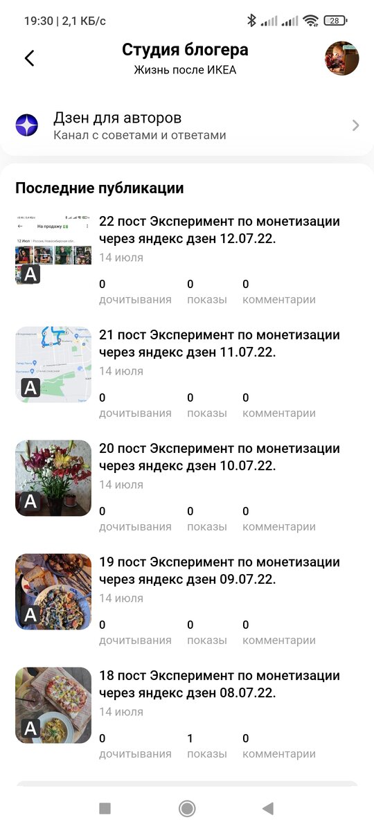 Результаты по прошлым постам 📃 