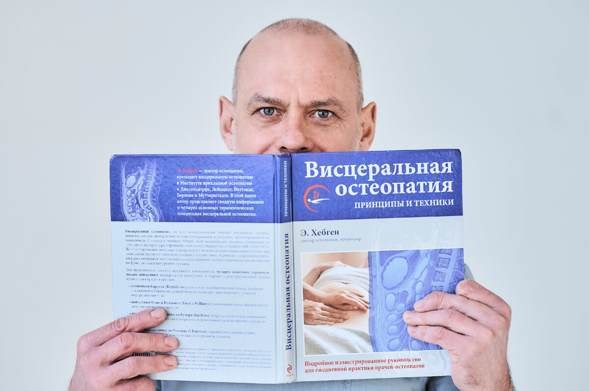 Жан Шоломицкий — остеопат, невролог