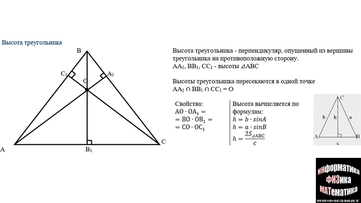 Медиана формула