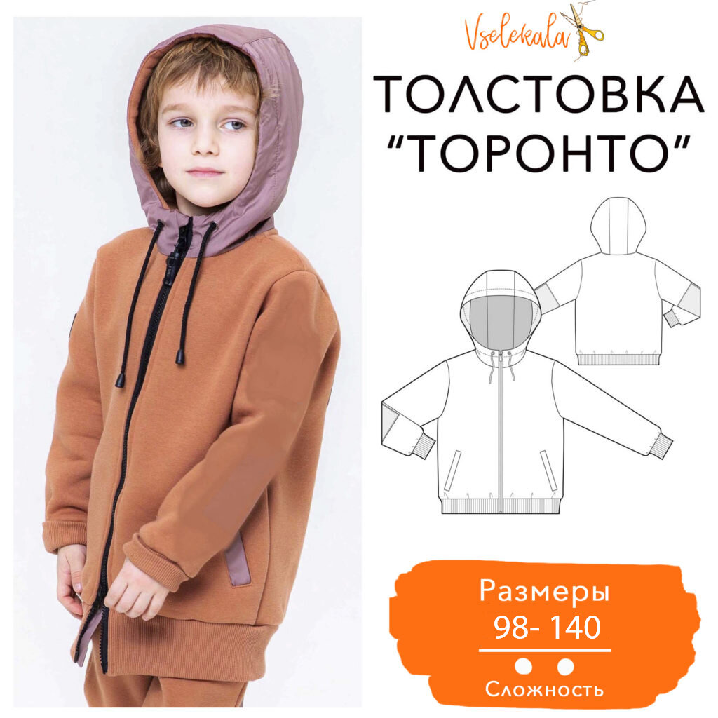 ПОШИВ ТОЛСТОВОК