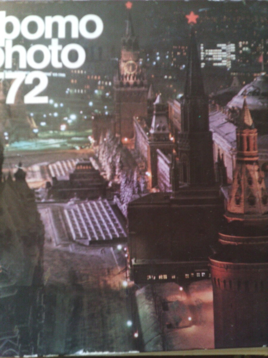 Обложка фотоальбома.