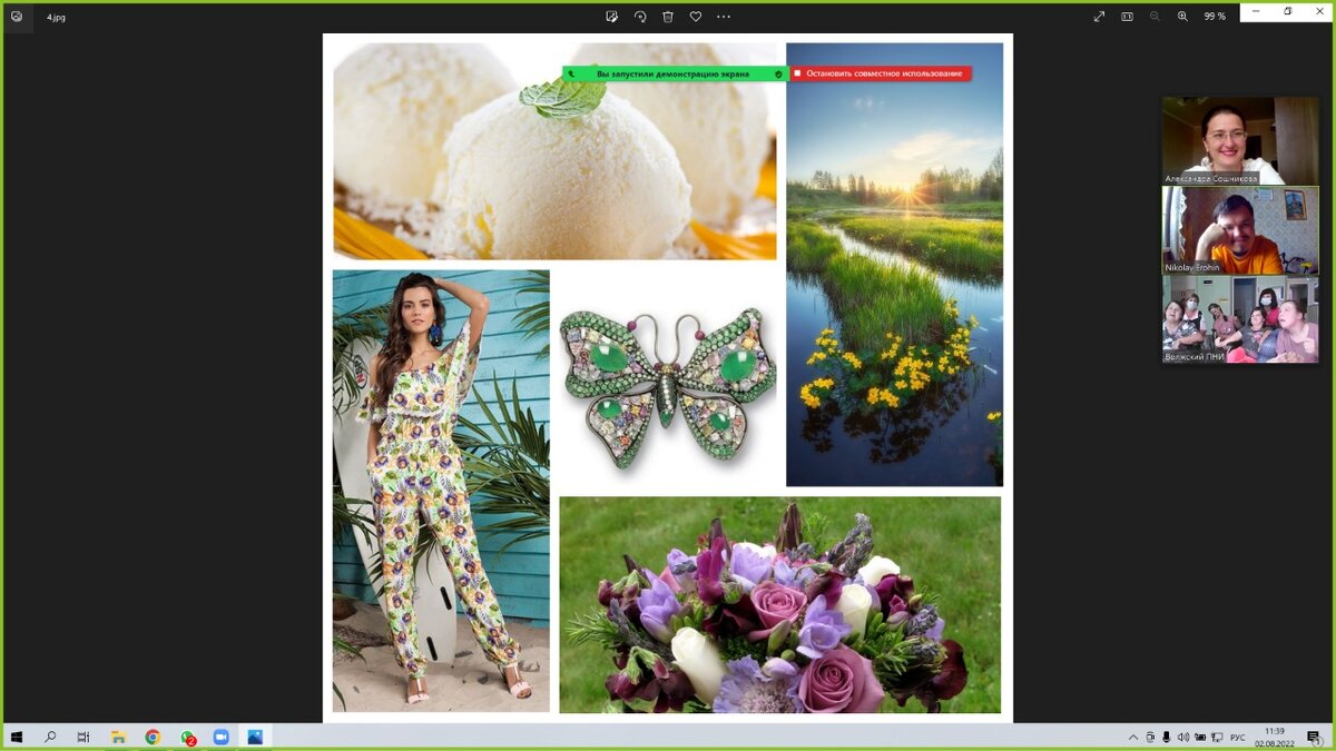 Коллаж из виртуальных подарков: мороженое, бабочки, розы