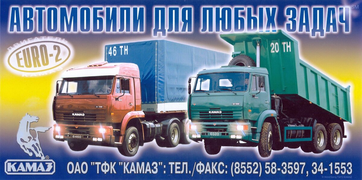 Инструкция как завести грузовик КамАЗ вторсырье-м.рф