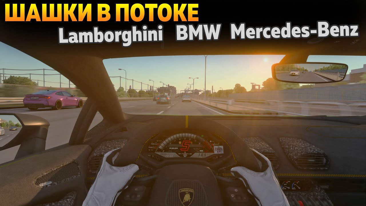 Шашки в потоке на Lamborghini, BMW и Mercedes-Benz. Нарезка Shutoko Revival  Project Assetto Corsa