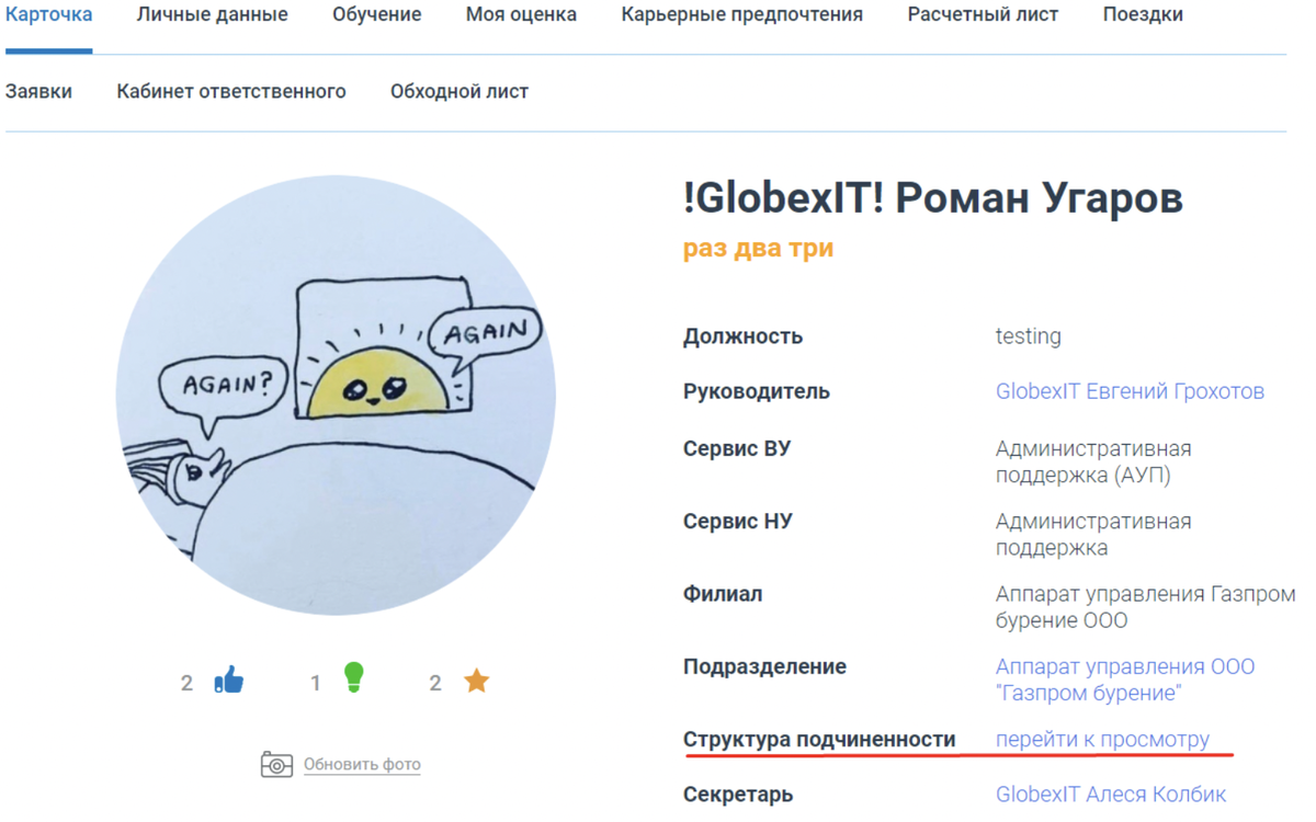 Подбор персонала: как автоматизировать процедуру подбора. Кейс компании 