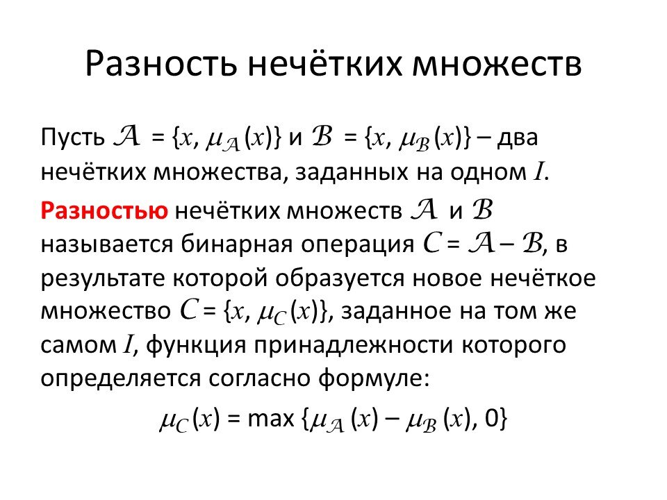 Самостоятельная множества 6 класс