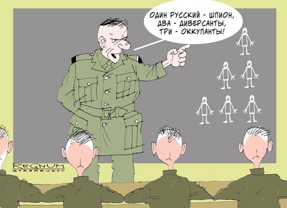    Русофобия Александр Горбаруков (с) ИА REGNUM