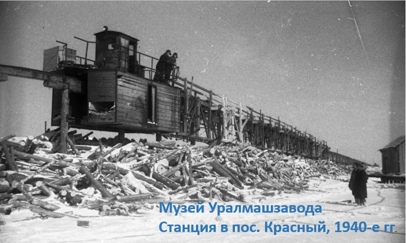 Станция в пос. Красный