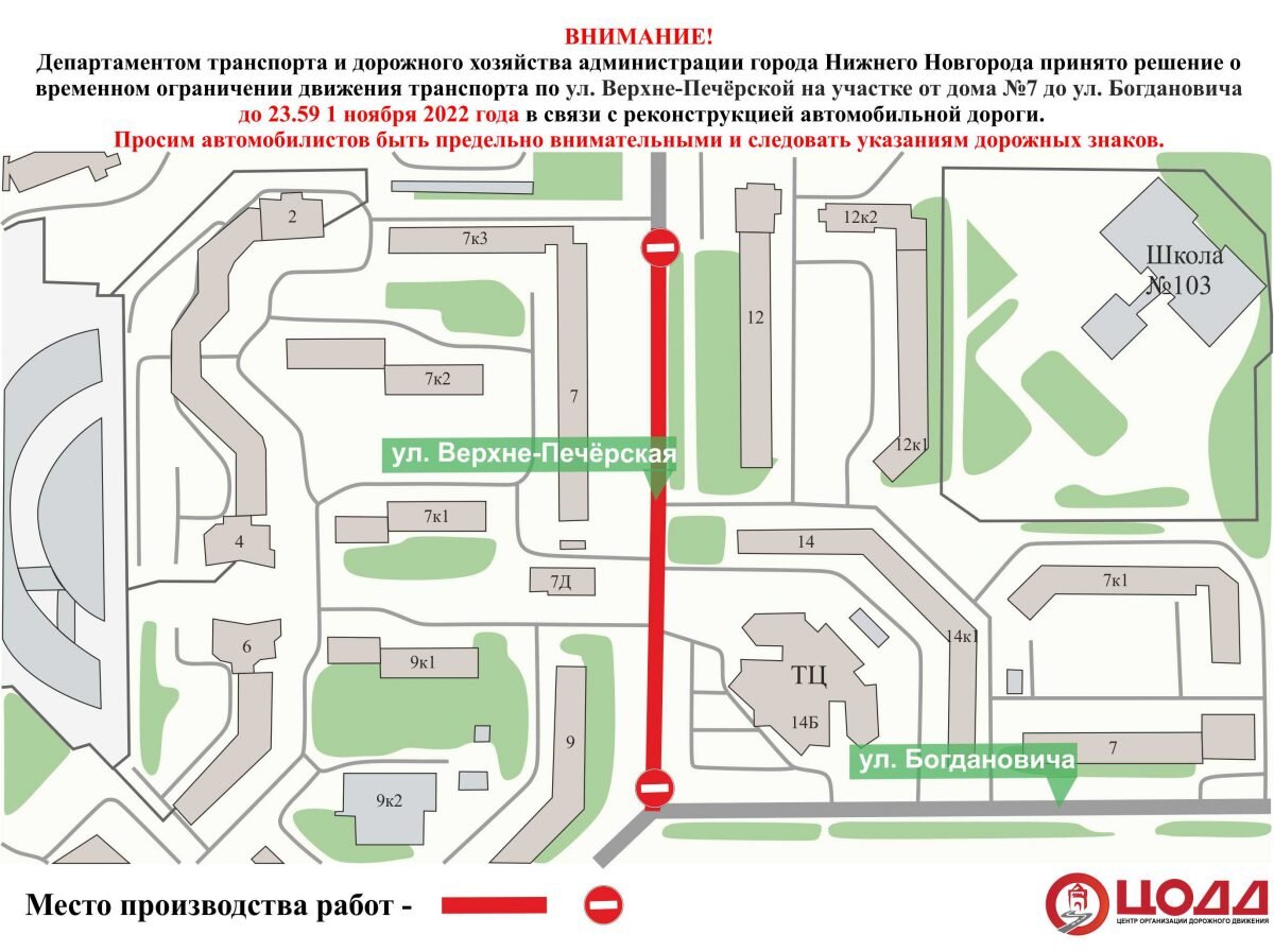    Фото: Департамент транспорта и дорожного хозяйства администрации Нижнего Новгорода Анастасия Красушкина