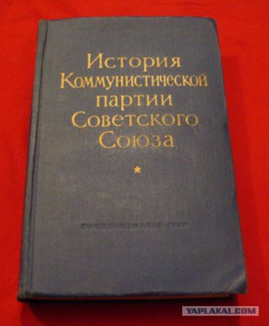 История кпсс учебник. История Коммунистической партии. История КПСС. История КПСС книга. История Коммунистической партии книга.